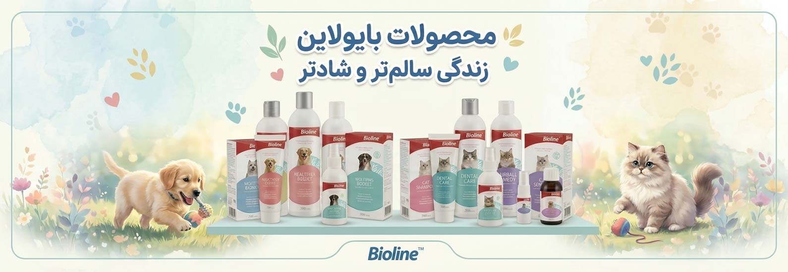 برند بایولاین