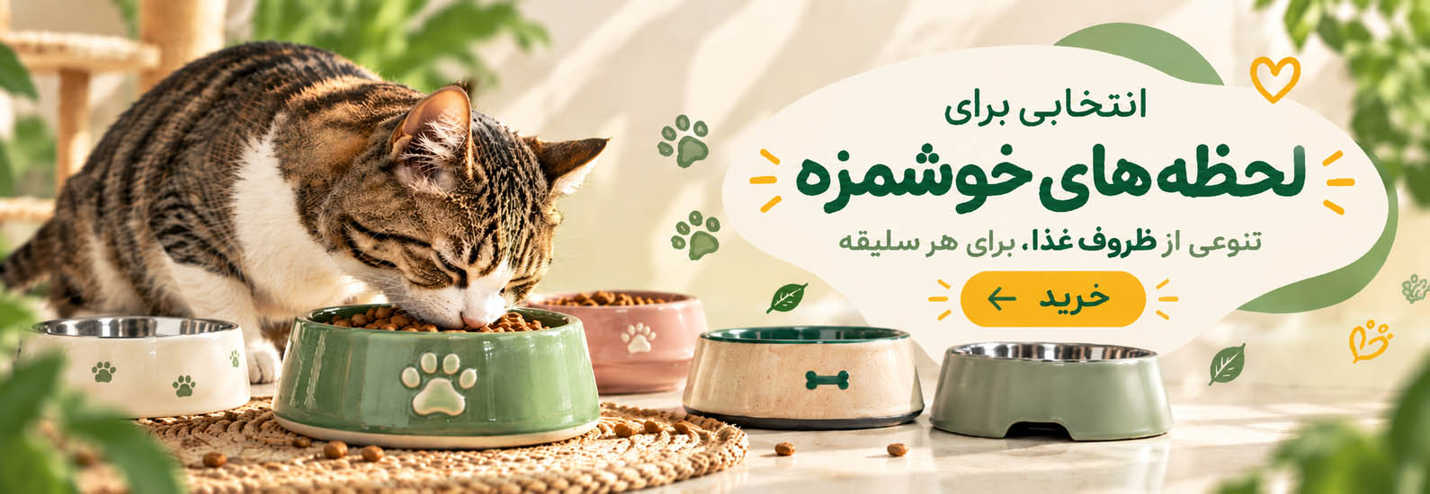 محصولات گربه